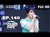 I Can See Your Voice -TH | EP.140 | หนูนา หนึ่งธิดา  | 24 ต.ค. 61 Full HD