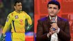 IPL 2019 : MS Dhoni Also Human,His Competitiveness Is Remarkable Says Sourav Ganguly || Oneindia