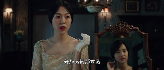 『The Handmaiden（#아가씨｜#お嬢さん）』お待たせしました！！遂に映像解禁！！ その姿は、まるでお嬢様がふたり！？ パク・チャヌク監督最新作