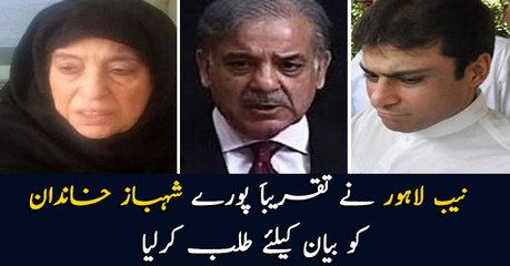NAB calls for almost whole family of Shahbaz Sharif to record statement