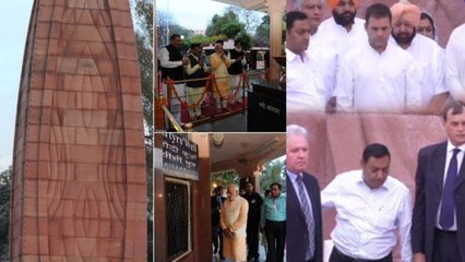 ஜாலியன் வாலாபாக் படுகொலை, 100வது ஆண்டு நினைவுநாள்- வீடியோ