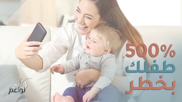 الدكتورة سميرة الغامدي تشرح خطر استغلال الأطفال لأسباب الشهرة على السوشيال ميديا