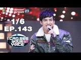 I Can See Your Voice -TH | EP.143 | 1/6 | ต้น ธนษิต | 14 พ.ย. 61