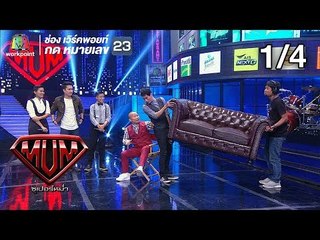 ซูเปอร์หม่ำ | ศิลปินไมค์ทองคำ | มาลีฮวนน่า | สายใย อุดมพร | 20 พ.ย. 61 [1/4]