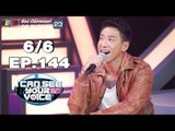 I Can See Your Voice -TH | EP.144 | 6/6 | บอย พิษณุ | 21 พ.ย. 61