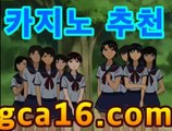 ｛라이브바카라gca16..com｝온라인카지노【[gca16.c0m★☆★]】｛라이브바카라gca16..com｝