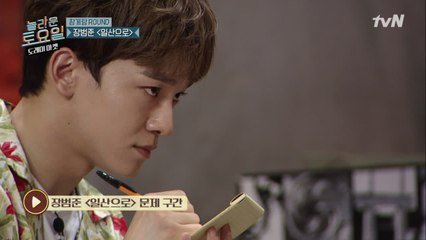 장범준 일산으로♪ 첸붕! 체육과 주점? 철학과 주점?