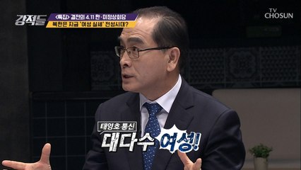 북한은 지금 ‘여성 실세’ 전성시대?