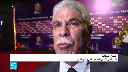 20190413- قرعة كأس أمم أفريقيا PKG
