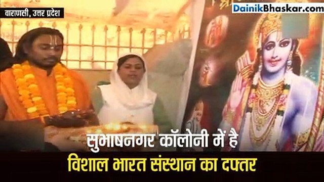 मुस्लिम महिलाओं ने की भगवान श्री राम की आरती