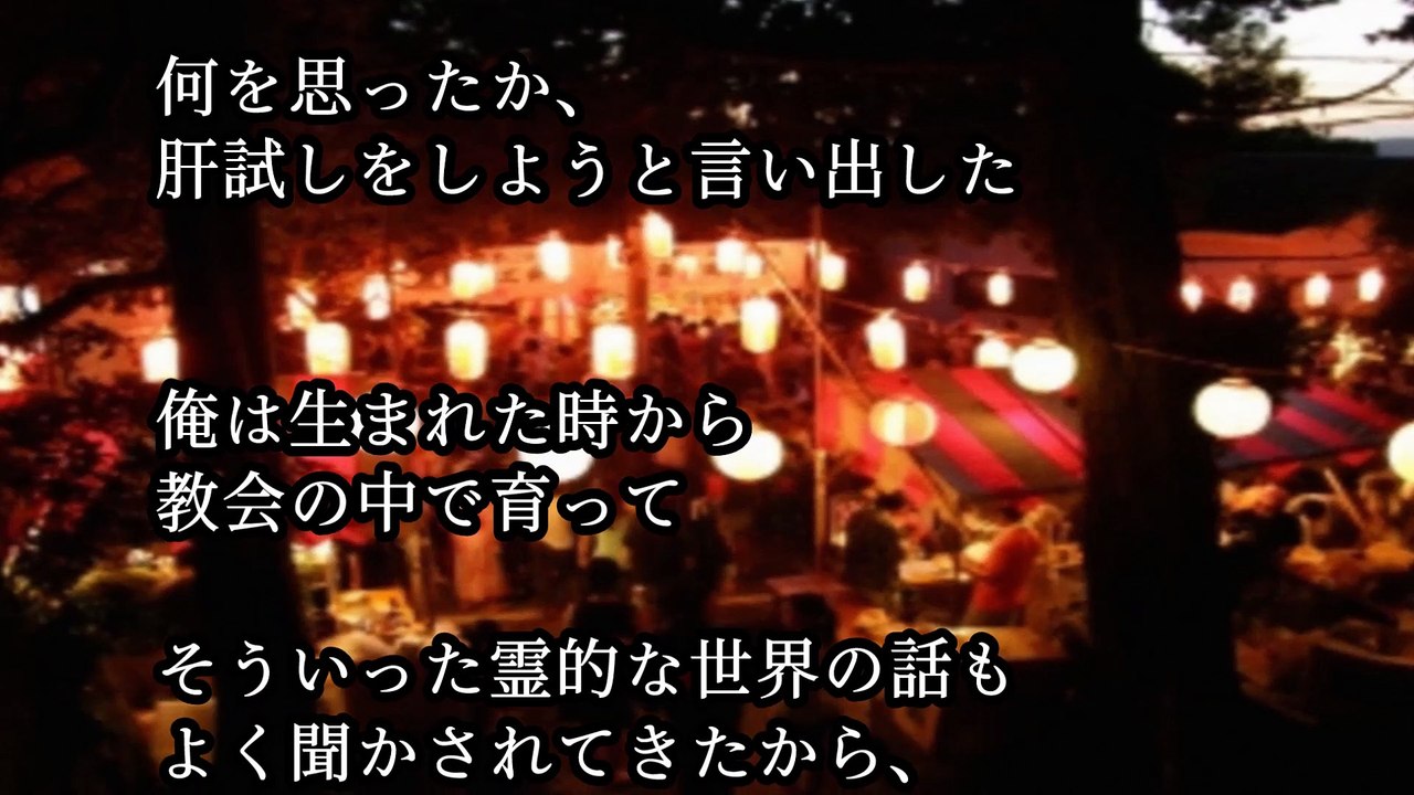 悪魔の最大の目的【肝試し・怖い話】