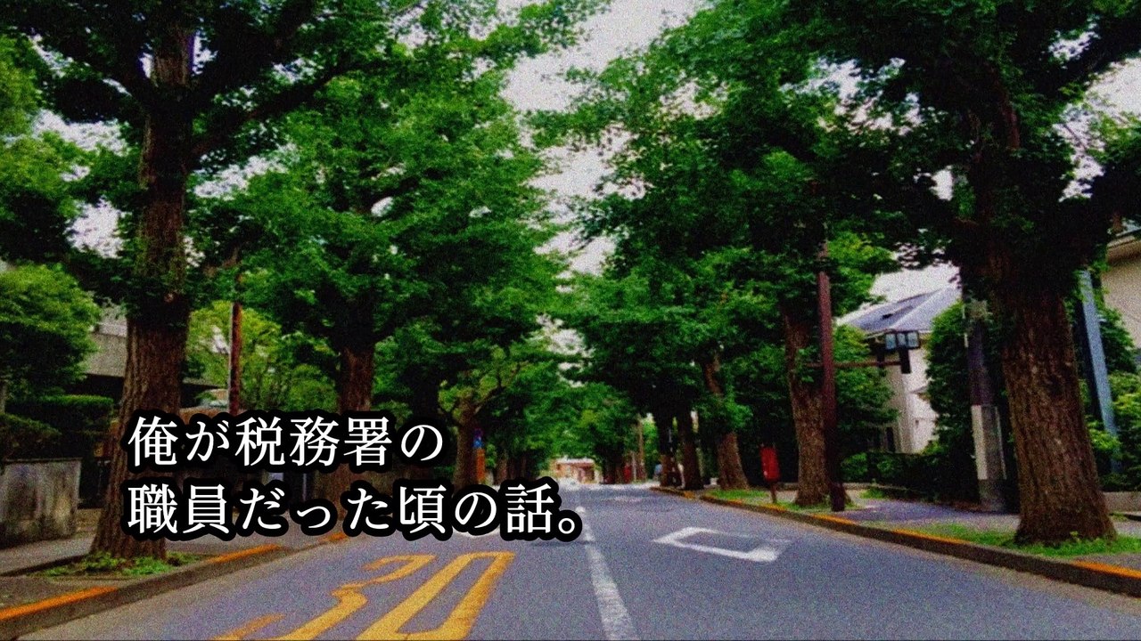 悪意【怖い話】