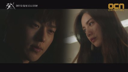 [8화 예고] 사라진 아이들X인근야산 백골 사체의 관계?!