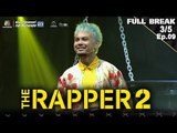 THE RAPPER 2 | EP.09 | BATTLE ROUND | TEAM TWOPEE | 08 เม.ย. 62 [3/5]