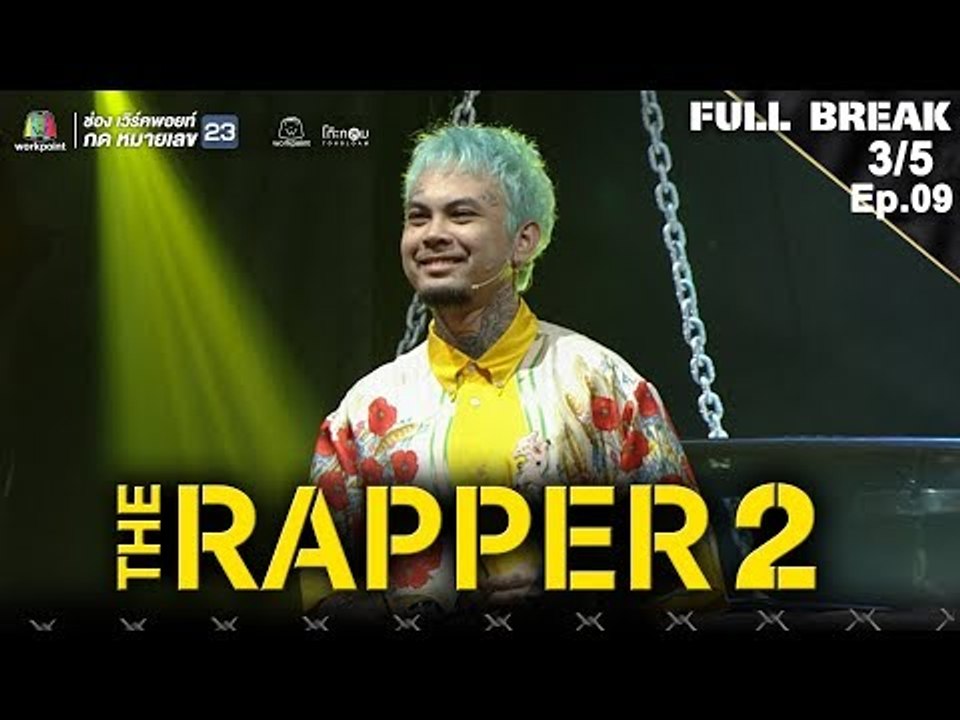 THE RAPPER 2 | EP.09 | BATTLE ROUND | TEAM TWOPEE | 08 เม.ย. 62 [3/5]