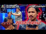 อยากเปลี่ยนลุค ช่างแจ๊คจัดให้ ทรงสาวสะกิดแม่ | ซูเปอร์หม่ำ Super Mum