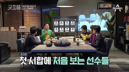 굿피플 응원단이 말하는 예비변호사들의 첫인상은? (ft. 누가 1등?)