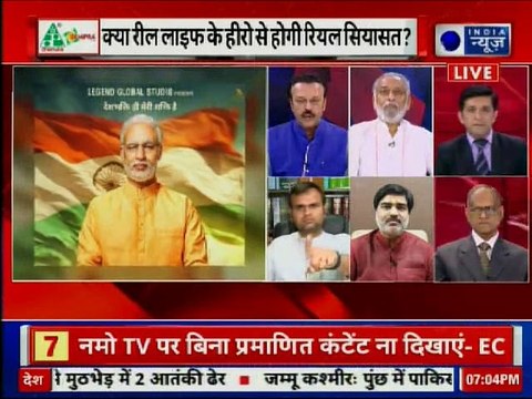 Lok Sabha Elections 2019: क्या फिल्मी पर्दे से चुनाव जीत सकते है? PM Narendra Modi Biopic, Namo TV