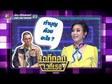 อยากรู้จริงๆว่าทำบุญด้วยอะไร? !!! |  เวทีทอง เวทีเธอ