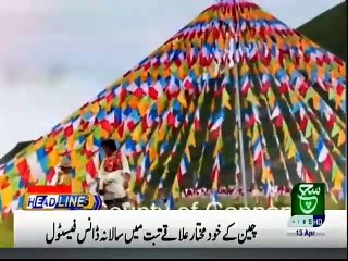 Bulletin | 06 :00 PM | 13 April 2019 | Such  tv