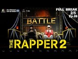 THE RAPPER 2 | EP.09 | BATTLE ROUND | TEAM TWOPEE | 08 เม.ย. 62 [2/5]
