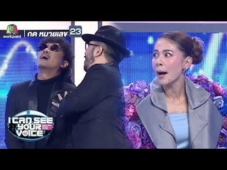 วิกของแต่ละคนฮากระจาย!! | I Can See Your Voice -TH