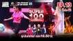 Super 100 อัจฉริยะเกินร้อย | EP.13 | 31 มี.ค. 62 Full HD