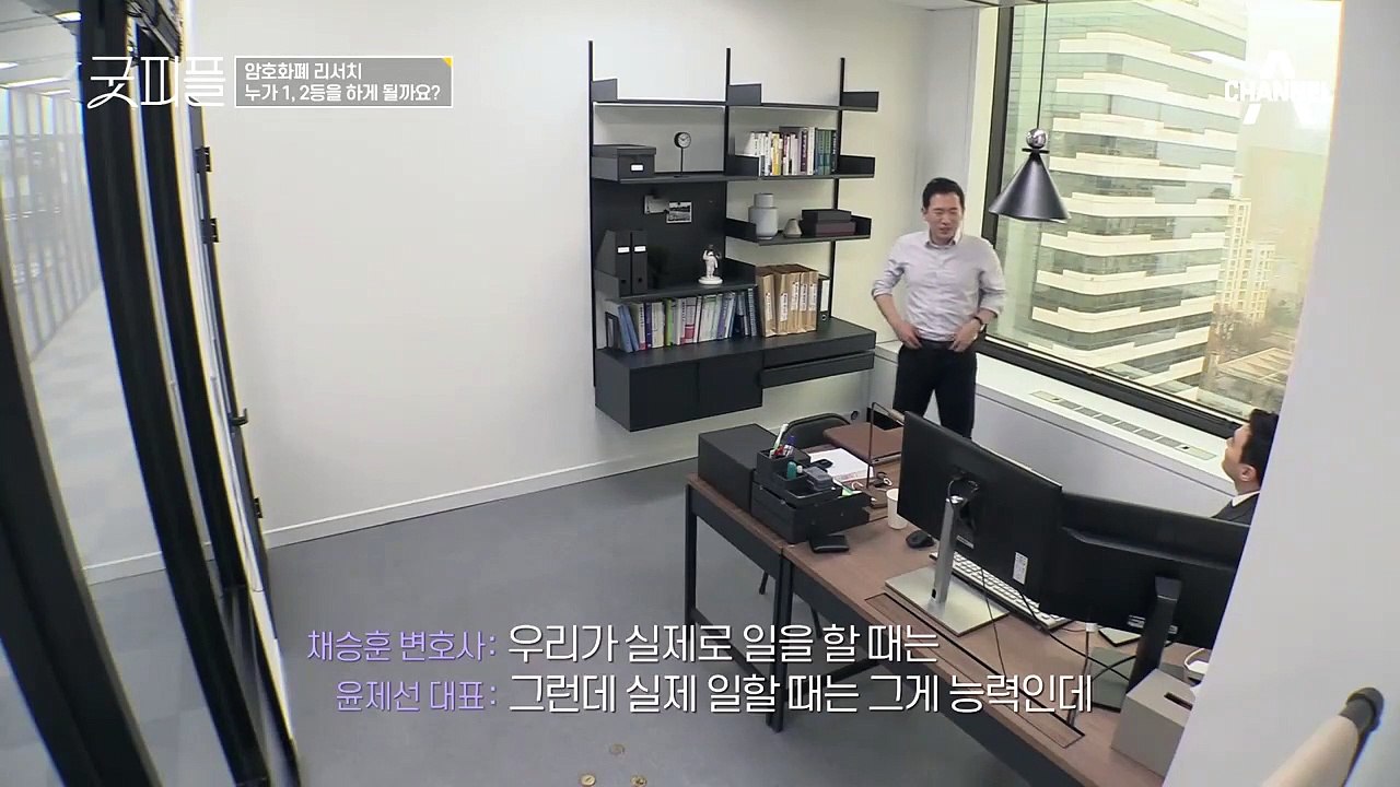 갑자기 임현서 인턴을 부르는 채승훈 변호사?! (미션! 판례를 찾아라)