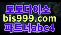 스포츠토토분석【bis999.com】파트너코드:abc4‍‍토토사이트 검증{bis999.com,파트너코드::abc4}}}해외유럽한국{{{bis999.com,파트너코드::abc4}}}‍‍스포츠토토분석【bis999.com】파트너코드:abc4