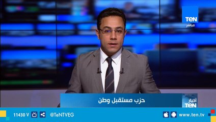 حزب مستقبل وطن ينظم عددا من المؤتمرات عن أهمية التعديلات الدستورية