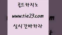 우리카지노 골드카지노 바카라하는곳 바카라사이트운영 우리카지노 골드카지노 강남오락실 더킹카지노폰 우리카지노 골드카지노 제주도카지노 엠카지노도메인 우리카지노 골드카지노 바카라스토리 온카미러링 우리카지노 골드카지노 안전한카지노사이트 먹튀폴리스아레나