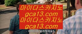 ✅실시간솔레어카지노✅ ‍‍‍ 실시간카지노 - 禁慇銅 {{只 gca13.com 只}} 禁慇銅 - 실시간카지노 ‍‍‍ ✅실시간솔레어카지노✅