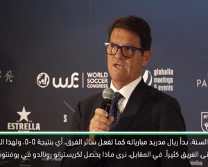 كرة قدم: عام: ريال لا يملك الأفضلية بعد مغادرة رونالدو- كابيلو