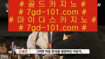 마닐라카지노 7 ✅COD카지노 (※【- gca13。CoM -】※▷ 강원랜드 바카라사이트주소ぶ인터넷카지노사이트추천✅ 7 마닐라카지노