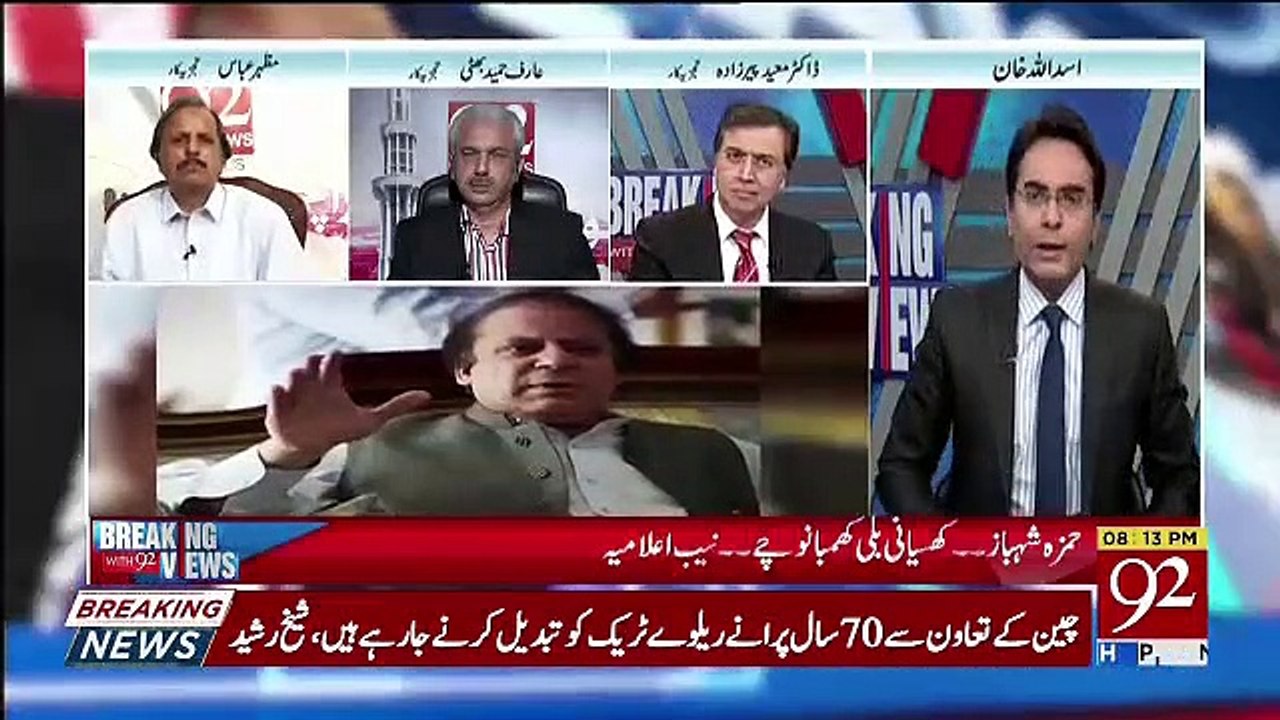 Kia Ye Na Munasib Hai NAB Ka Shahbaz Sharif Ki Betiyon Ko Bula Kar Sawaal Karna.. Mazhar Abbas Response