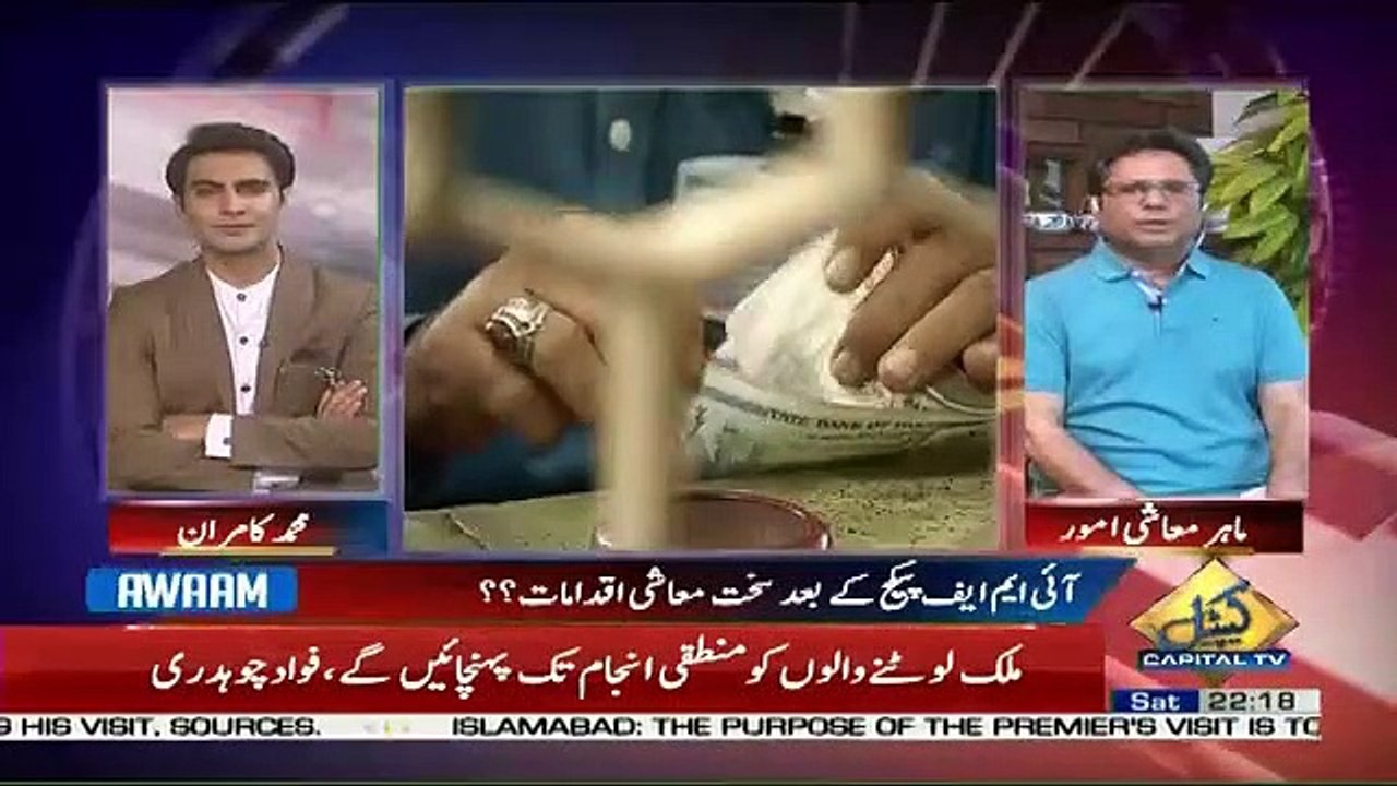 Awaam – 13th April 2019