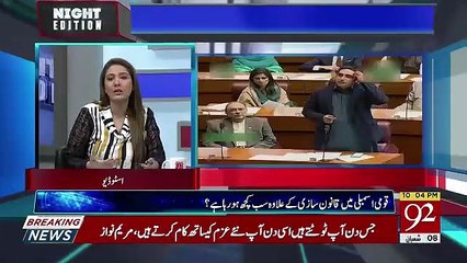 Night Edition – 13th April 2019