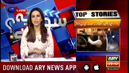 Sawal Yeh Hai | Maria Memon | ARYNews | 13 April 2019