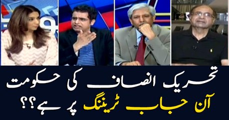 Is PTI government currently under on-job training?