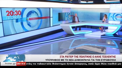 Ο Α. Τσελέντης στο Star Κεντρικής Ελλάδας