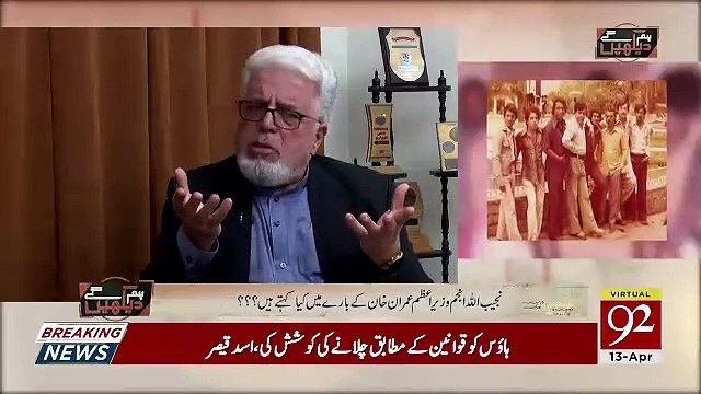 Hum Dekhain Gaay – 13th April 2019