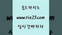 카지노사이트 골드카지노 정선카지노 온라인바카라게임 카지노사이트 골드카지노 에이스카지노 합법도박사이트 카지노사이트 골드카지노 클락밤문화 우리온카 카지노사이트 골드카지노 카지노사이트먹튀 엠카지노점검 카지노사이트 골드카지노 먹튀없는카지노 심바먹튀