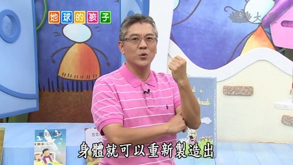 【地球的孩子】20131021 - 重生艙