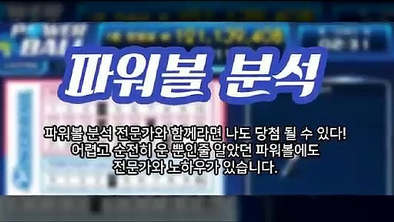 파워볼컨설팅 ▼ (텔레그램) : GDPW1
