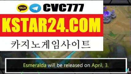 Join Now!》우리바카라 ∠¿∠ www.ｋｓｔａｒ２４．ｃｏｍ ∠¿∠ 카지노먹튀검증