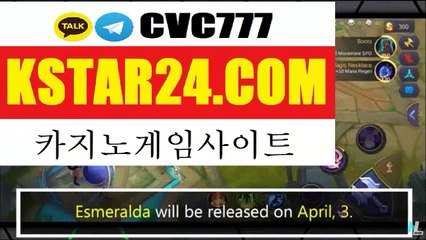 Join Now!》태양성카지노 ∠¿∠ www.ｋｓｔａｒ２４．ｃｏｍ ∠¿∠ 카지노에이전트