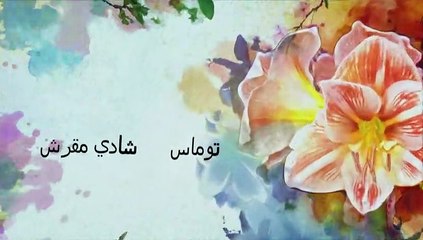 وردة من الماضي الحلقة 105