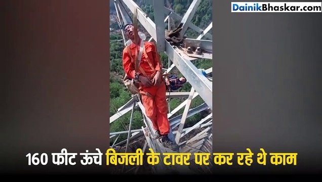 160 फीट ऊंचे बिजली के टावर पर काम करके थके, तो वहीं सो गए मजदूर