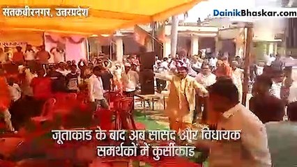 Video: भाजपा कार्यकर्ताओं के बीच हुआ कुर्सीकांड