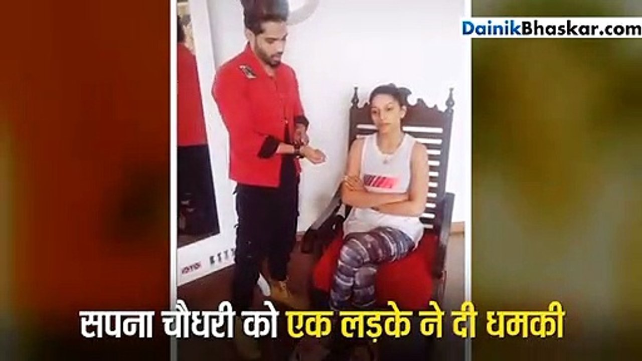सपना चौधरी को एक लड़के ने दी धमकी, बोला नस काट लूंगा